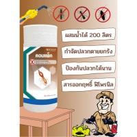 ราคา คอมแพ็ค น้ำยากำจัดปลวก น้ำยาฆ่าปลวก น้ำยาฉีดปลวก ขนาด 1 ลิตร (22770263957)