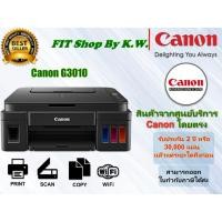 ราคา Canon Printer Ink Tank G3010 WiFi (2079188160)