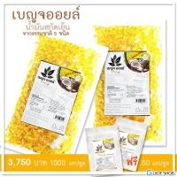 ราคา เบญจออยล์ ออริจินัลถุง 500 แคปซูล 2 ถุง 1000 แคปซูลแถมฟรี 50 แคปซูล 10-1-01949-1-0931 (4508919332)