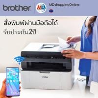 ราคา PRINTER (เครื่องพิมพ์ไร้สาย) BROTHER MFC-1910W LASER การรับประกัน 2 ปี 5-in-1Print/Fax/Copy/Scan/PC Fax (10091978089)