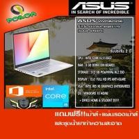 ราคา โน้ตบุ๊ค ASUS VIVOBOOK S15 S533EA-BQ051TS (GAIA GREEN) (6061290152)