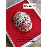 ราคา เศียรหนุมาน หลวงพ่อเปิ่น วัดบางพระ จ.นครปฐม (17326664269)