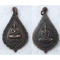 ราคา เหรียญพระครูปลัดบุญช่วย หลัง พ่อปู่ฤาษีประไลยโกฏิ วัดราษฎร์บรรจง (ตาดง) จ.อยุธยา (19683925454)