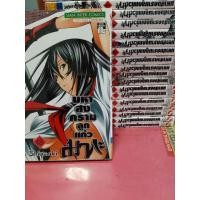 ราคา [การ์ตูน - Comics / Manga] มหาสงครามลูกแก้วมากะ : Ikkitousen เล่ม 1 - 18 (3650032478)
