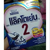 ราคา นมแล็คโตเย่น สูตร2 (2647481118)