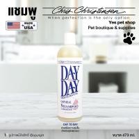 ราคา แชมพูสัตว์เลี้ยง Chris Christensen DAY TO DAY สูตรเพิ่มความชุ่นชื่นให้ขน ขนาด 473 ml. (3837430869)
