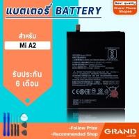 ราคา แบตเตอรี่ xiaomi mi A2/mi 6X/BN36 Battery แบต xiaomi mi A2/mi 6X/BN36 มีประกัน 6 เดือน (3241443654)