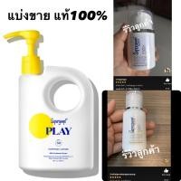 ราคา (สติ๊กเกอร์แปะขวดหมดค่ะ) แบ่งขาย 20,30,50ml ครีมกันแดดSupergoop (1293509862)