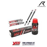 ราคา ชุดอัพเกรดโช้คหน้า YSS Fork Upgrade Kit Yamaha Aerox155'17 2021 (18575159746)