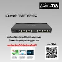 ราคา Mikrotik RB4011iGS+RM รองรับการใช้งานอินเตอร์เน็ต 1000+Mbps แถมเรียนฟรีการตั้งค่าผ่านเว็บออนไลน์ฟรี (6184550672)