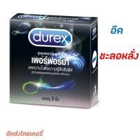 ราคา Durex Performa ถุงยางอนามัยชะลอหลั่ง ช่วยอึด ดูเร็กซ์ เพอร์ฟอร์มา ขนาด 52.5 มม. (บรรจุ 3 ชิ้น/กล่อง) [1 กล่อง] (6515553765)
