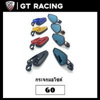 ราคา กระจกมอไซค์ CRG กระจกปลายแฮนด์ ฝาพลาสติก แบบพลาสติก ขามีเนียม มี 4 สีให้เลือก (20523196696)