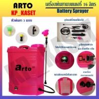 ราคา เครื่องพ่นยา​ ปั๊มพ่นยา​ เครื่องพ่นยาแบตเตอรี่​ ถังพ่นยา16 ลิตร พร้อมอุปกรณ์ครบชุด​พร้อมใช้งาน (3244016298)