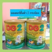 ราคา DG 2 ADVANCE GOLD สำหรับทารกอายุ 6 เดือน - 3 ปี อาหารสูตรต่อเนื่องจากนมแพะ ขนาด 400 กรัม Exp. 26 08 2022 (3944298997)