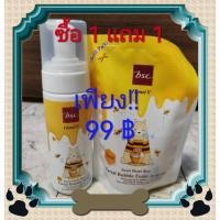 ราคา ลดราคา แพ็คคู่สุดคุ้ม!! HONEI V BSC SWEET HONEI BEAR FACIAL BUBBLE FOAM (19223492505)