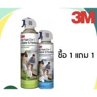 ราคา ✔1 แถม 1✔ สเปรย์โฟม ทำความสะอาดแอร์ 3M สเปรย์ล้างแอร์ 500ML. (แถมฟรี สเปรย์ล้างแอร์ 250ml.) มิ้นท์ แมคโนเลีย Z057-0545 (8391183868)