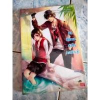 ราคา นิยาย ฉันนี่แหละหัวใจทศกัณฐ์! (6834317702)