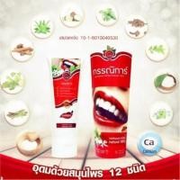 ราคา ยาสีฟันสมุนไพรกรรณิการ์ ลดอาการปวดฟันลดกลิ่นปาก หลอด 50 กรัม สูตรดั้งเดิม (แถมขนาดทดลอง) (2874772831)