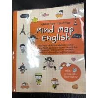 ราคา หนังสือพูดอังกฤษจากจินตภาพMindMapEnglish (23383323404)
