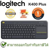 ราคา Logitech Wireless Touch Keyboard K400 Plus สีดำ แป้นภาษาไทย/อังกฤษ ของแท้ ประกันศูนย์ 1ปี คีย์บอร์ด ไร้สาย – BLACK (1447941406)