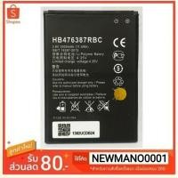 ราคา แบตเตอรี Huawei Honor 3X Pro/ G750/ HB476387RBC แบตเตอรี่ (7268224075)