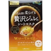 ราคา UTENAゴールデンジュレマスク ローヤルゼリー 3回分／個　5個入(15回分)UTENA Premium jelly facial mask (W Royal jelly) 佑天兰果冻面膜 (20286234520)