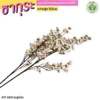 ราคา ใหม่ ดอกไม้ ดอกซากุระปลอม ต้นซากุระปลอม สีชมพูอ่อน สวยหวาน (21533460534)