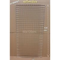 ราคา ตะแกรงเหล็กหนา ชุบโครเมียม # เหล็กหนา ขนาด 60 x 1.20 cm (ของจริง แข็งแรง ตรงปก) (6790437416)