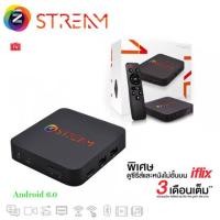 ราคา NEW GMM Z STREAM (กล่องรับสัญญาณอินเทอร์เน็ตทีวี) (1795948877)