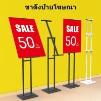 ราคา ขาตั้งป้ายโฆษณา ขาตั้งฟิวเจอร์บอร์ด ฟิวเจอร์บอร์ดbunting stand ขาตั้งวาดรูป ขาตั้งรูปภาพ สีดำ Matte ใช้ได้ทุกที่ (13499348606)