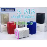 ราคา ลำโพงบลูทูธ KOLEER S818 แบบไร้สาย Bluetooth Version: 5.0 EDR Bluetooth Distance: 15M Speaker (16897504205)