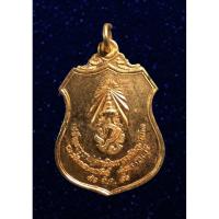 ราคา เหรียญพระบรมราชานุสรณ์ พระนเรศวรมหาราช'เผด็จศึก' หลัง ภปร. ที่ระลึกเสด็จพระราชดำเนินทรงตัดลูกนิมิต วัดดอนเจดีย์ สุพรร... (19441875488)