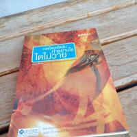 ราคา กลเม็ดเคล็ดลับทำอย่างไรไตไม่วาย (23082303367)