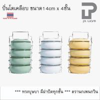 ราคา ปิ่นโต ปิ่นโตทรงโอ่ง ปิ่นโตเคลือบ ทรงบุษบา 14cm x 4ชั้น ตรานกเพนกวิน (6816942467)