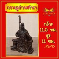 ราคา เทพเจ้ากวนอู ปางอ่านตำรา ช่วยเสริมบารมี เพิ่มพลังฮวงจุ้ย อำนาจ วาสนา (19638172133)