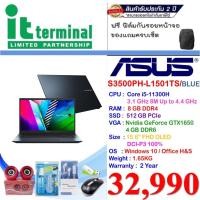 ราคา NOTEBOOK (โน้ตบุ๊ค) ASUS VIVOBOOK PRO 15 OLED S3500PH-L1501TS (QUIET BLUE) (11659112947)