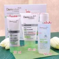 ราคา Dermaction Plus by Watsons Dermaction Plus Anti-Acne Mini set (9879987808)