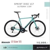 ราคา จักรยานเสือหมอบ bianchi sprint disc ultegra (10083316379)