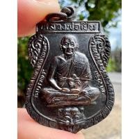 ราคา เหรียญหลวงพ่อเปิ่น วัดบางพระ นครปฐม ปี 2536 (23880238243)