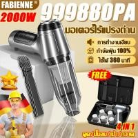 ราคา ใช้งานได้ต่อเนื่อง900วัน เครื่องดูดฝุ่นในรถ เครื่องดูดฝุ่นรถ แรงดูดสูงสุดถึง 98800pa เครื่องดูดในรถ เครื่องดูดฝุ่นไร้สาย (23641772186)