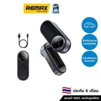 ราคา Baseus Car Wireless MP3 Player - เครื่องรับส่งสัญญาณ บลูทูธ 5.0ไร้สาย MP3 USB Car Charger AUX แฮนด์ฟรี สำหรับรถยนต์ (18607736870)