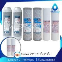 ราคา AQUATEK ไส้กรองน้ำ 3 ขั้นตอน เกรด Premium PP/CARBON/RESIN ขนาด 10 นิ้ว 2 ชุด แถมฟรี ไส้กรอง PP 5micron 2 ชิ้น (25352190095)