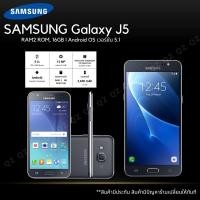 ราคา ใหม่！พร้อมส่ง Samsung Galaxy J5 เครื่องใหม่ของเเท้100% RAM2 ROM, 16GB (ของแท้100%) มีประกัน (10800959302)