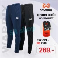 ราคา กางเกง วอร์ม วาริก ( WARRIX ) - WP-212WRABG31 (14287880870)