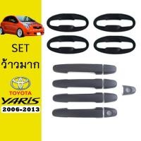 ราคา ชุดแต่ง Yaris 2006-2013 เบ้าประตู,มือจับ สีดำด้าน ยาริส (8614483239)
