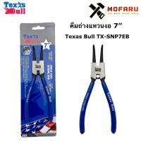 ราคา คีมถ่างแหวนงอ 7" Texas Bull TX-SNP7EB (15547528227)