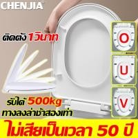 ราคา ⭐ไม่มีเสียงกระแทก⭐ฝาชักโครก 3 ธีรูปทรง ใช้ได้กับทุกยี่ห้อ ติดตั้งง่าย ฝารองชักโครก ฝาครอบชักโครก ฝาสุขภัณฑ์ ฝารองนั่ง (21763467478)
