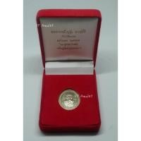 ราคา เหรียญ พระอาจารย์บุญอุ้ม อาภัสสโร วัดป่าโนนแพง จ.นครพนม รุ่นแรก พร้อมกล่องเดิมจากวัด (18893696249)
