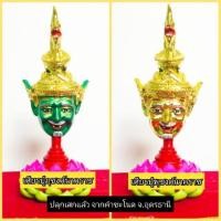 ราคา เศียรพ่อปู่ศรีสุทโธนาคราช/ปู่ภุชงค์นาราช (8603574623)