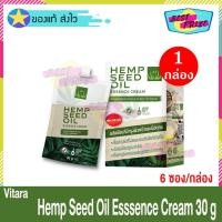 ราคา (ยกกล่อง) Vitara Seed Oil Essence Cream 30 g ไวทาร่า เฮมพ์ ซีด ออยล์ ครีม 30 กรัม ครีมบำรุงหน้า ครีมทาหน้า (15546860579)